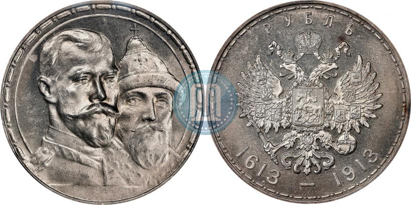 Picture 1 rouble 1913 year (ВС) "In commemoration of tercentenary of Romanov's dynasty"