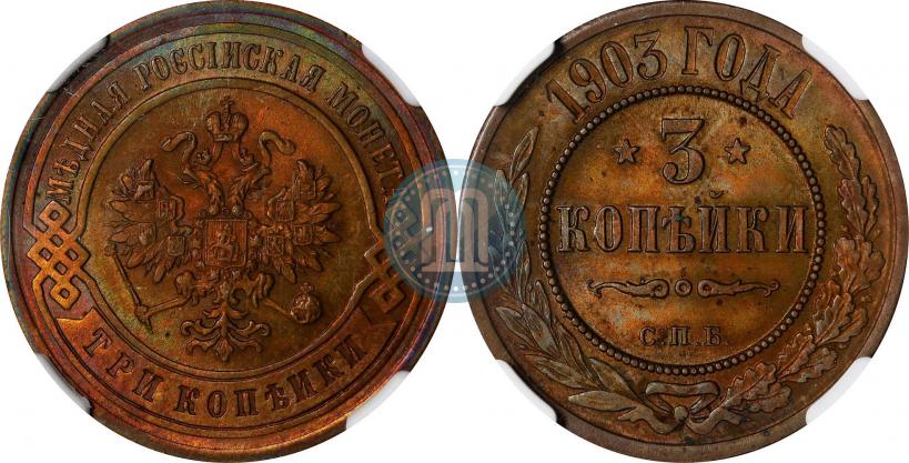 Picture 3 kopecks 1903 year СПБ 