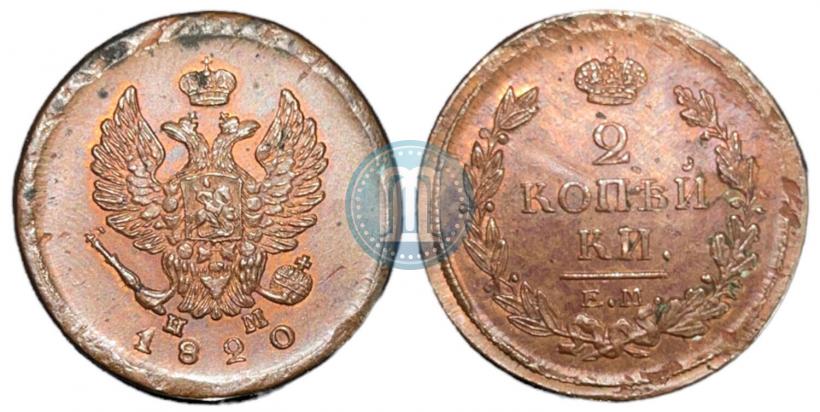 Picture 2 kopecks 1820 year ЕМ-НМ 