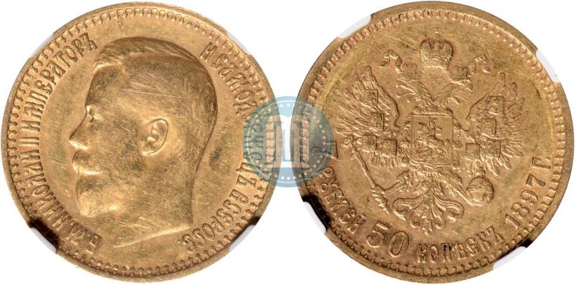 Picture 7,5 roubles 1897 year (АГ) 