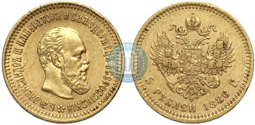 Фото 5 рублей 1886 года (АГ) 