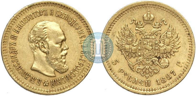Picture 5 roubles 1887 year (АГ) 