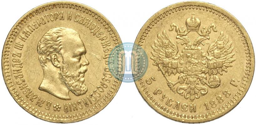 Фото 5 рублей 1888 года (АГ) 