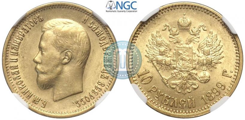 Picture 10 roubles 1899 year (АГ) 