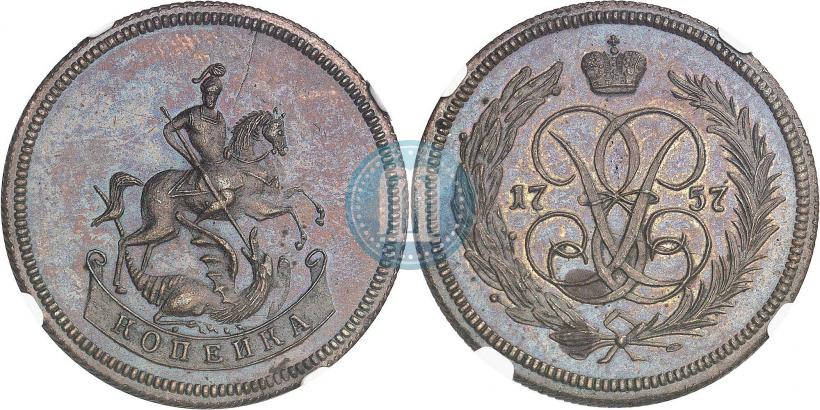 Picture 1 kopeck 1757 year  