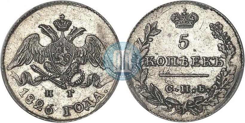 Picture 5 kopecks 1826 year СПБ-НГ "Eagle with wings downwards"