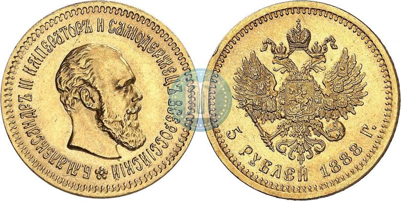 Picture 5 roubles 1888 year (АГ) 