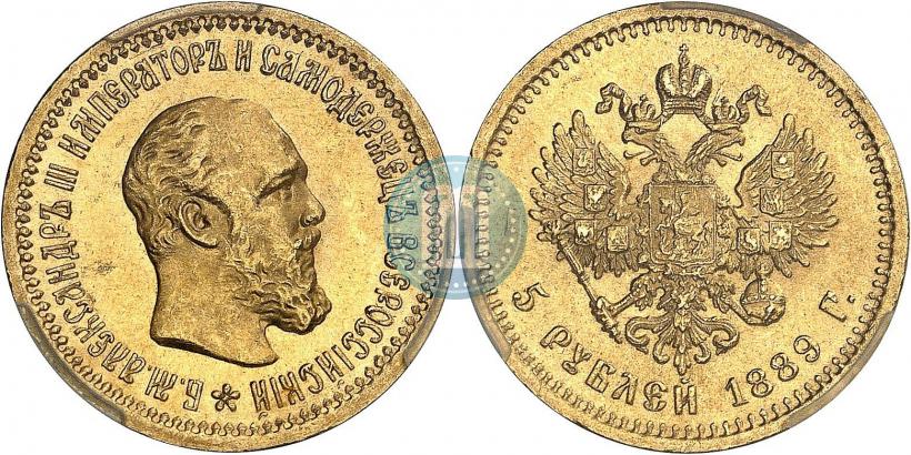 Picture 5 roubles 1889 year (АГ) 