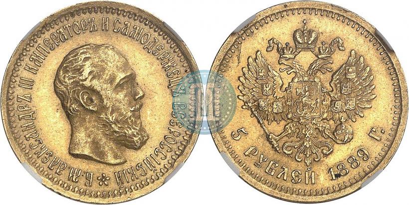 Picture 5 roubles 1889 year (АГ) 