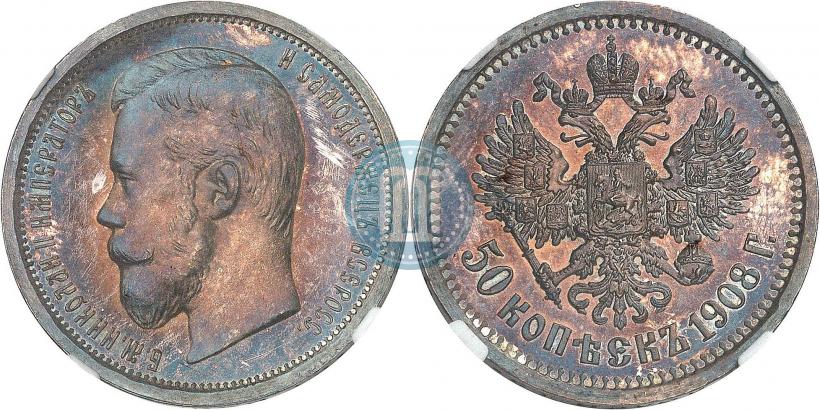 Picture 50 kopecks 1908 year (ЭБ) 