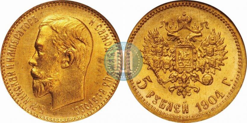 Фото 5 рублей 1904 года (АР) 