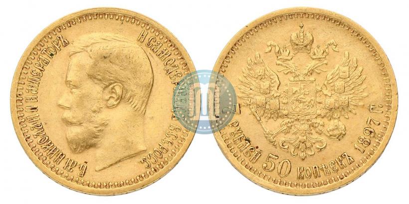 Picture 7,5 roubles 1897 year (АГ) 