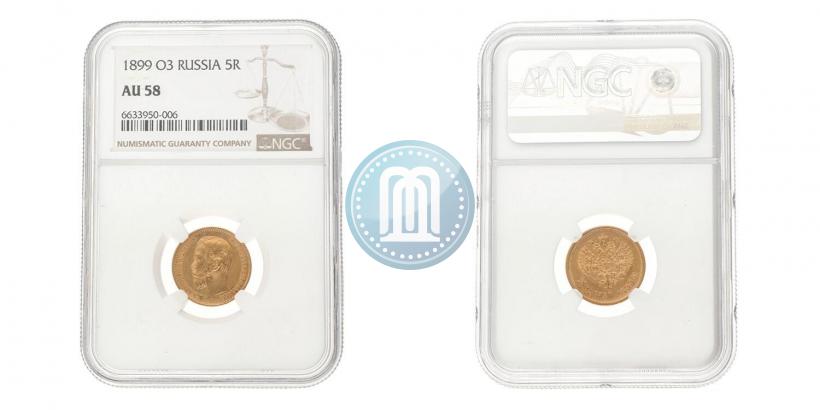 Picture 5 roubles 1899 year (ФЗ) 
