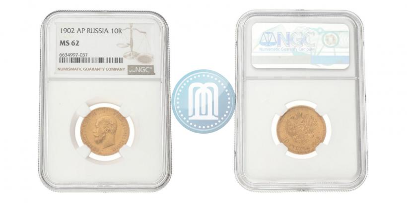 Picture 5 roubles 1902 year (АР) 