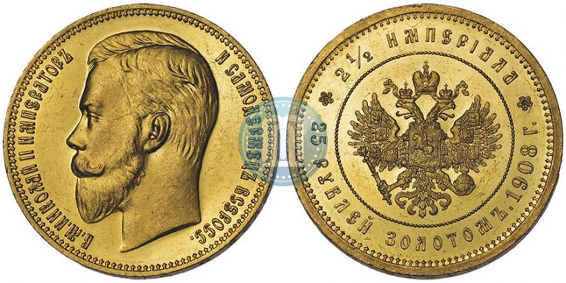 Picture 25 roubles 1908 year (*) "On the 40-th birthday of the Emperor Nicholas II"
