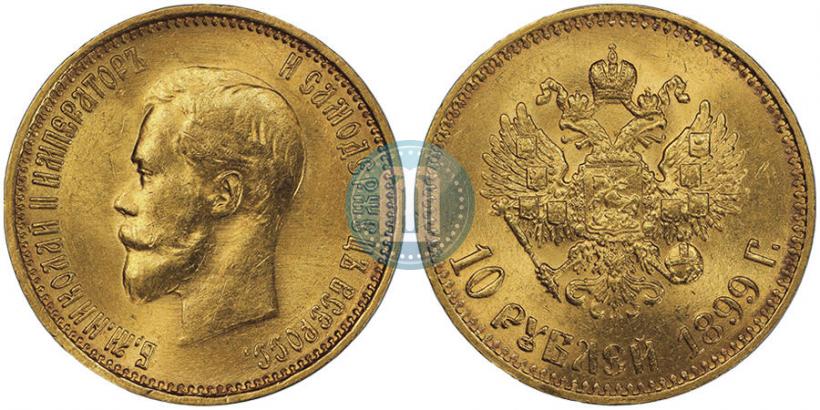 Picture 10 roubles 1899 year (АГ) 