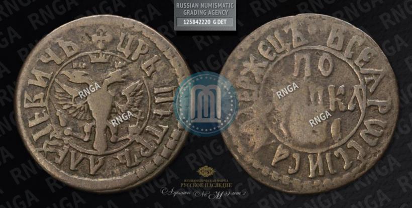 Фото Полушка 1705 года  