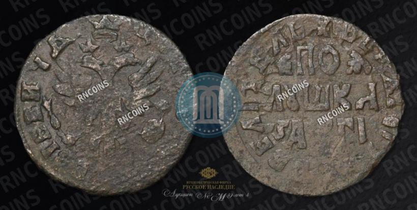 Picture Polushka 1713 year  