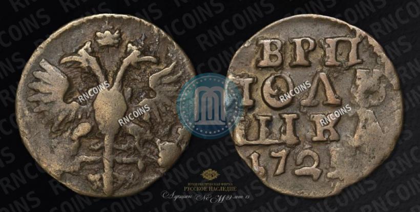 Picture Polushka 1722 year  