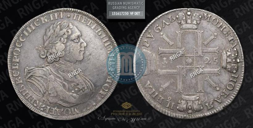 Picture 1 rouble 1725 year СПБ "Sun rouble, portrait in armour"
