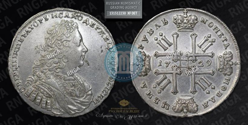 Фото 1 рубль 1729 года  "Тип 1728"