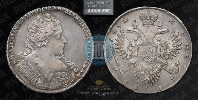 Picture 1 rouble 1732 year  