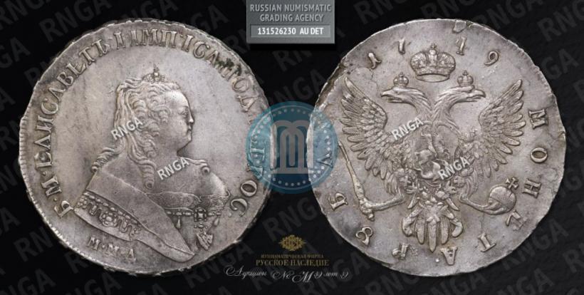 Picture 1 rouble 1749 year ММД 