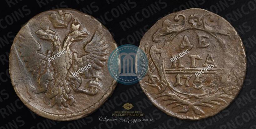 Фото Денга 1751 года  