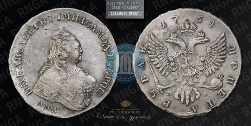 Picture 1 rouble 1754 year ММД-МБ 