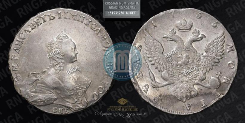 Picture 1 rouble 1755 year СПБ-IМ 