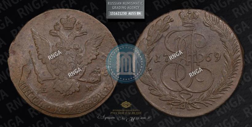 Фото 5 копеек 1769 года ЕМ 
