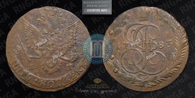 Фото 5 копеек 1783 года ЕМ 