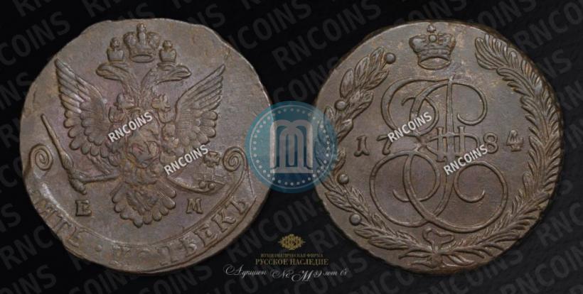 Фото 5 копеек 1784 года ЕМ 