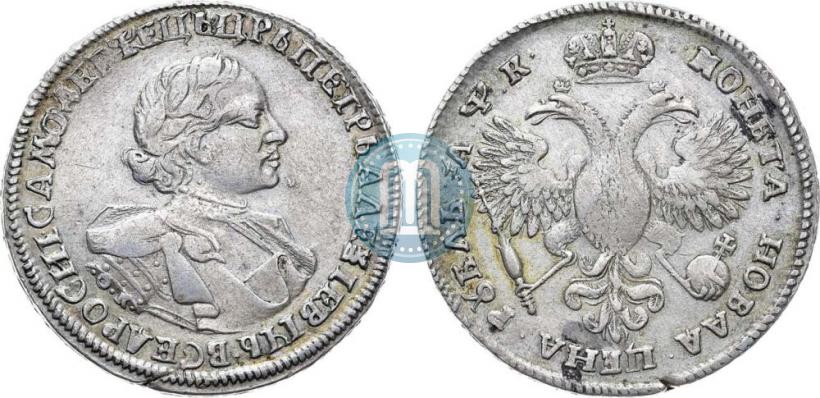 Picture 1 rouble 1720 year OK "Portrait in armour"