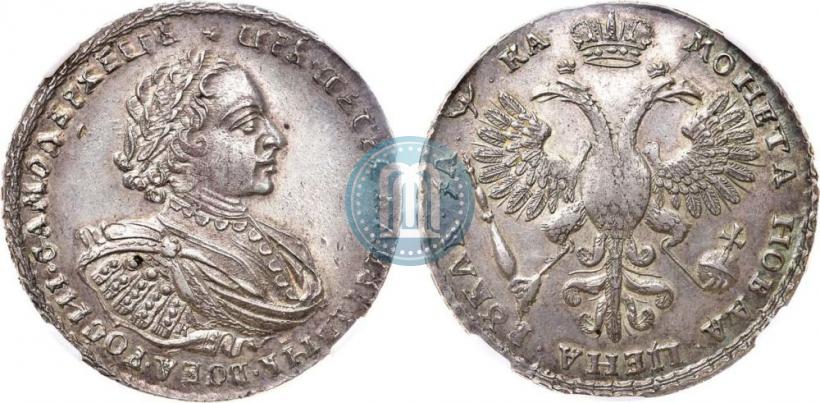 Picture 1 rouble 1721 year K "Portrait with shoulder straps"