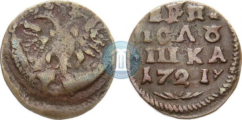 Фото Полушка 1721 года  