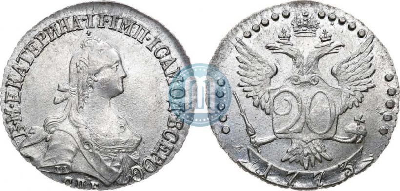 Фото 20 копеек 1773 года СПБ 