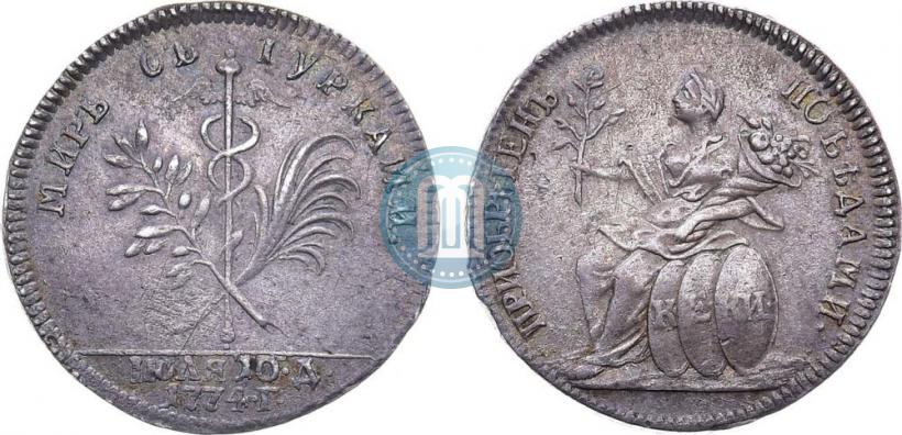 Фото Жетон 1774 года  "Заключение мира с Турцией"
