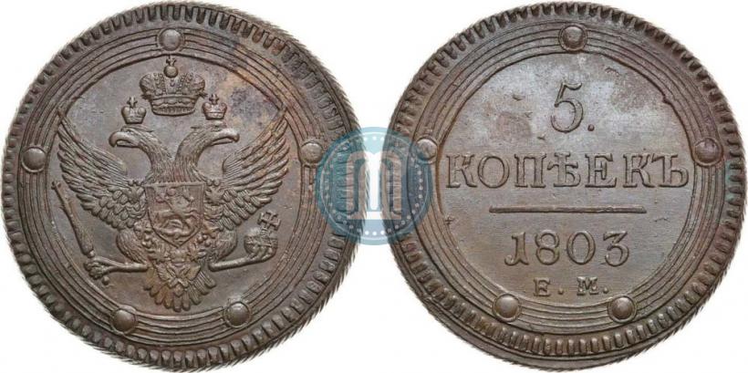 Picture 5 kopecks 1803 year ЕМ 