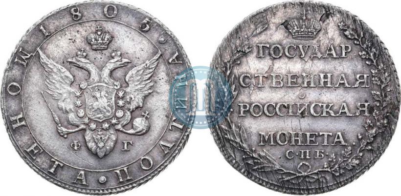 Picture Poltina 1805 year СПБ-ФГ 