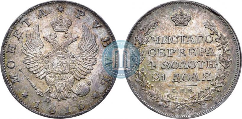 Picture 1 rouble 1816 year СПБ-ПС 