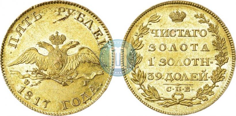 Picture 5 roubles 1817 year СПБ-ФГ 