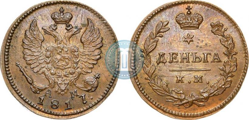 Picture Denga 1817 year КМ-АМ 