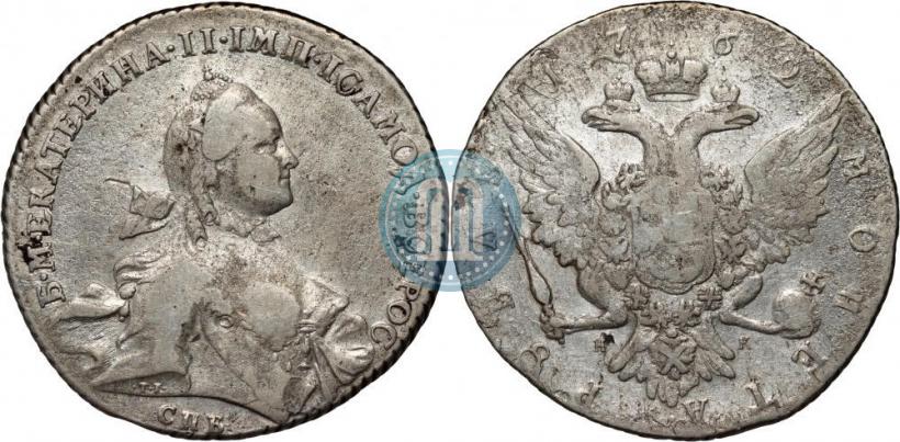 Picture 1 rouble 1762 year СПБ-НК 