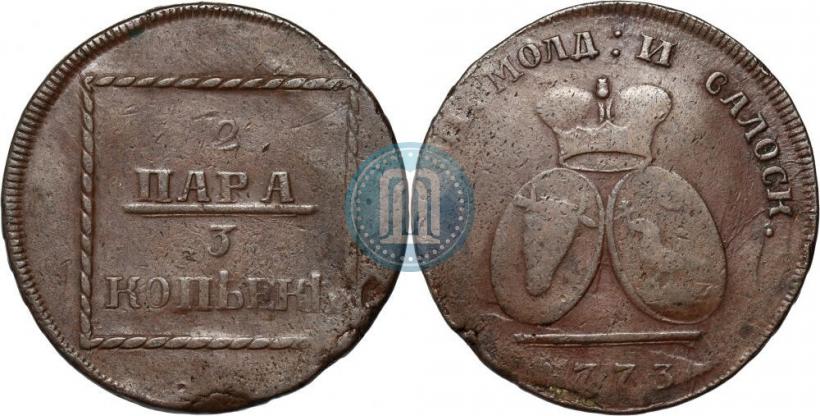 Picture 2 paras - 3 kopecks 1773 year  