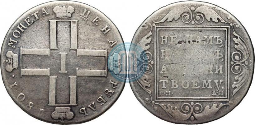 Picture 1 rouble 1801 year СМ-АИ 
