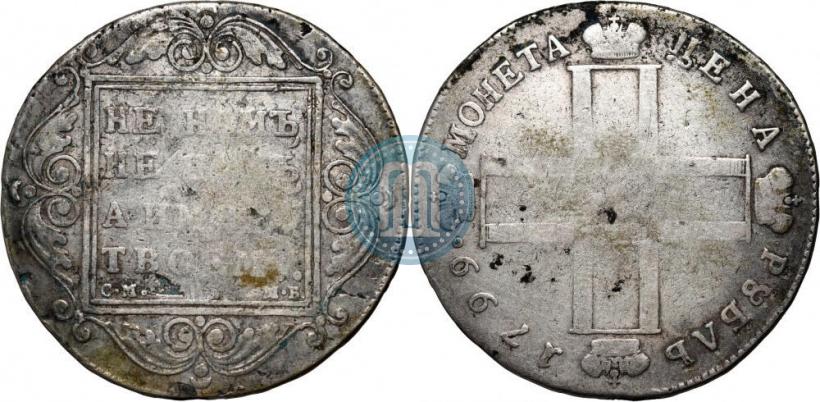 Picture 1 rouble 1799 year СМ-МБ 