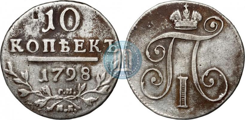 Picture 10 kopecks 1798 year СМ-МБ 