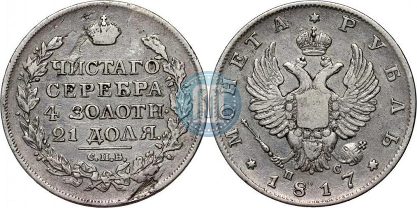 Picture 1 rouble 1817 year СПБ-ПС 