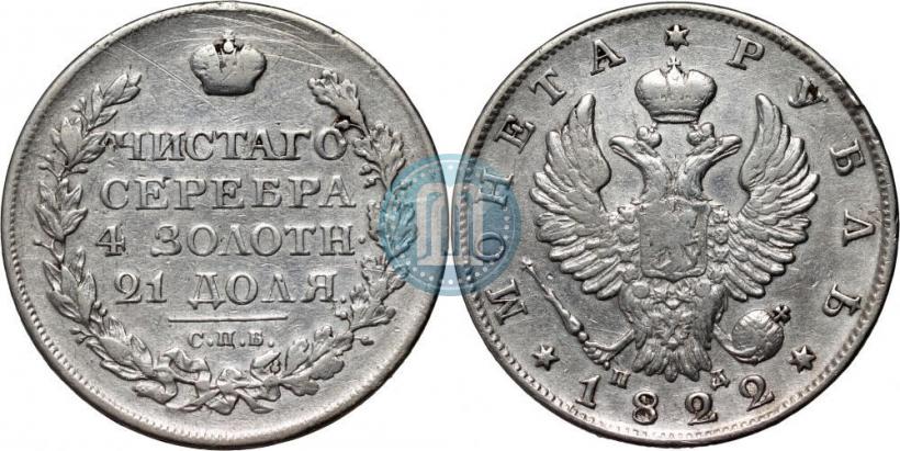 Picture 1 rouble 1822 year СПБ-ПД 